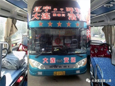 大连到呼和浩特卧铺客车